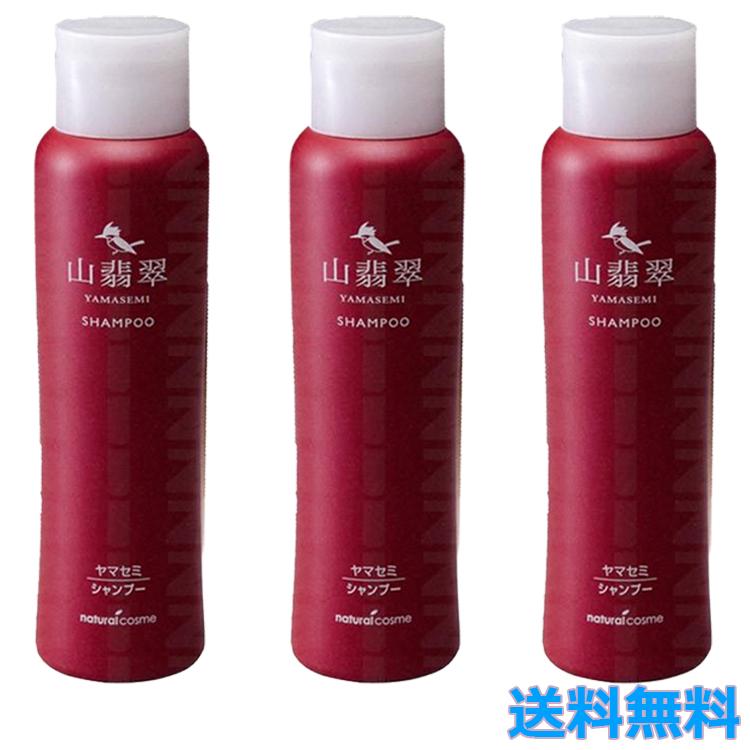 3個セット ヤマセミ シャンプー 300ml ハリ コシ つや 洗髪 ヘアケア