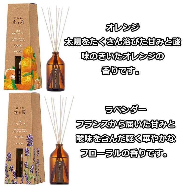 木と果 リードディフューザー 90ml マンダリン オレンジ ミント