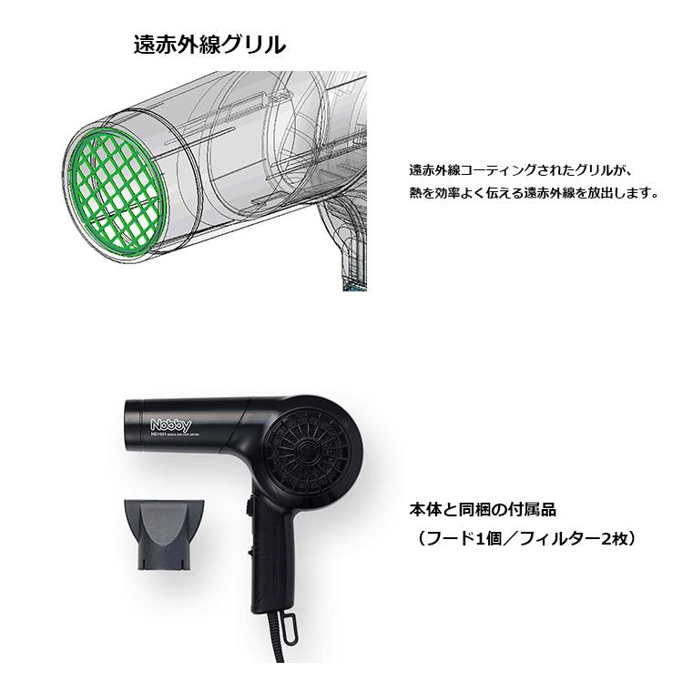 Nobby by TESCOM NB1501 ノビー マイナスイオンヘアードライヤー