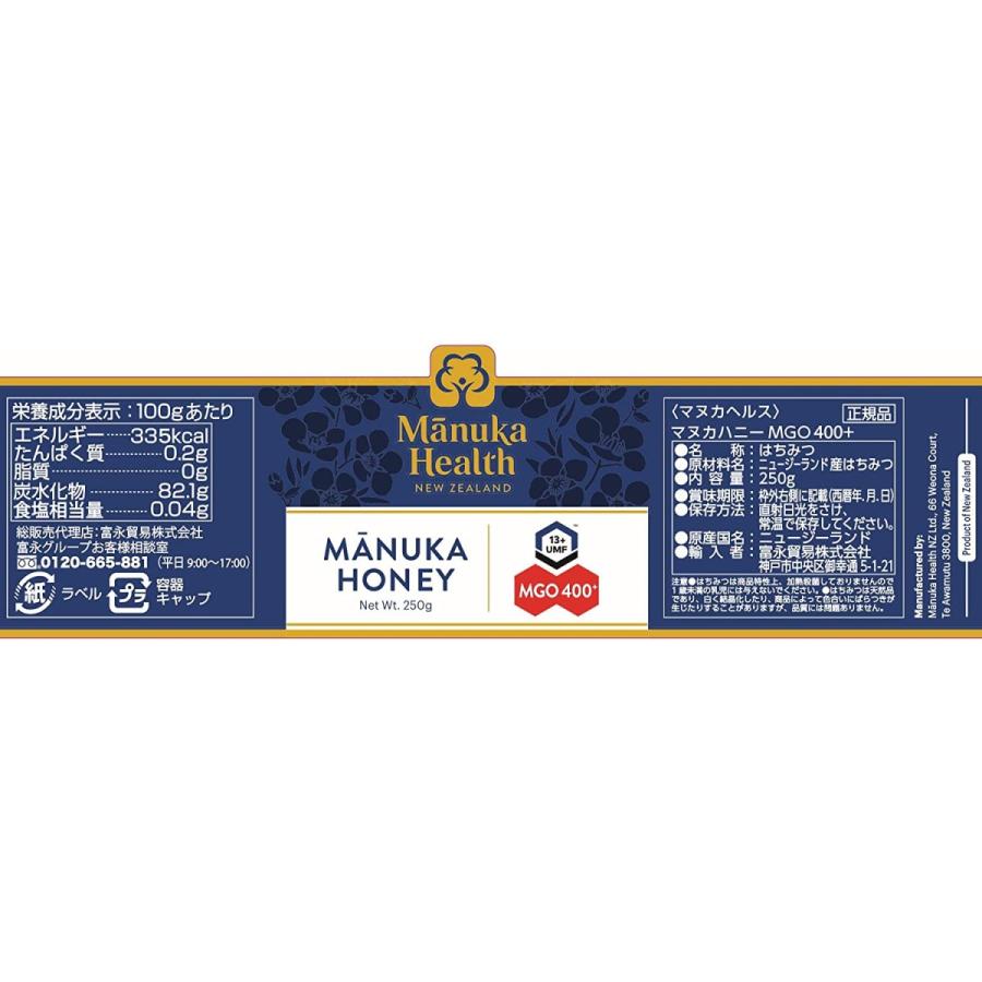 マヌカヘルス マヌカハニー MGO400+ UMF13+ 250g ハチミツ 蜂蜜 マヌカ