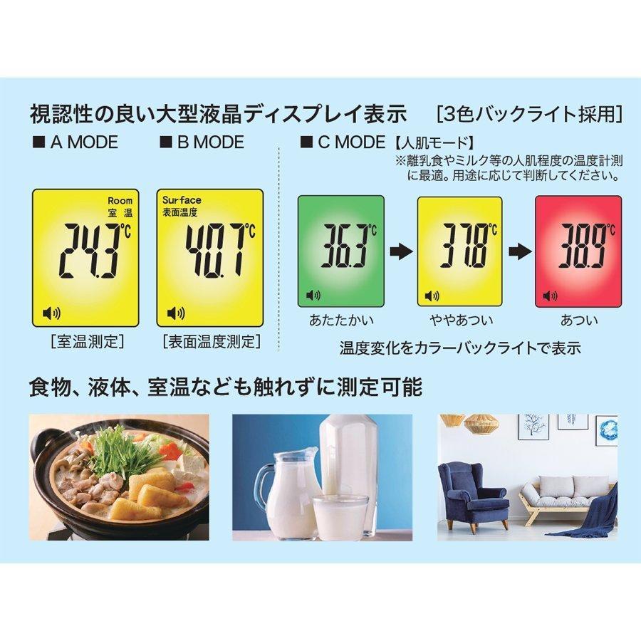 非接触式電子温度計 アイメディータ TOAMIT 東亜産業｜otegoro-m｜04
