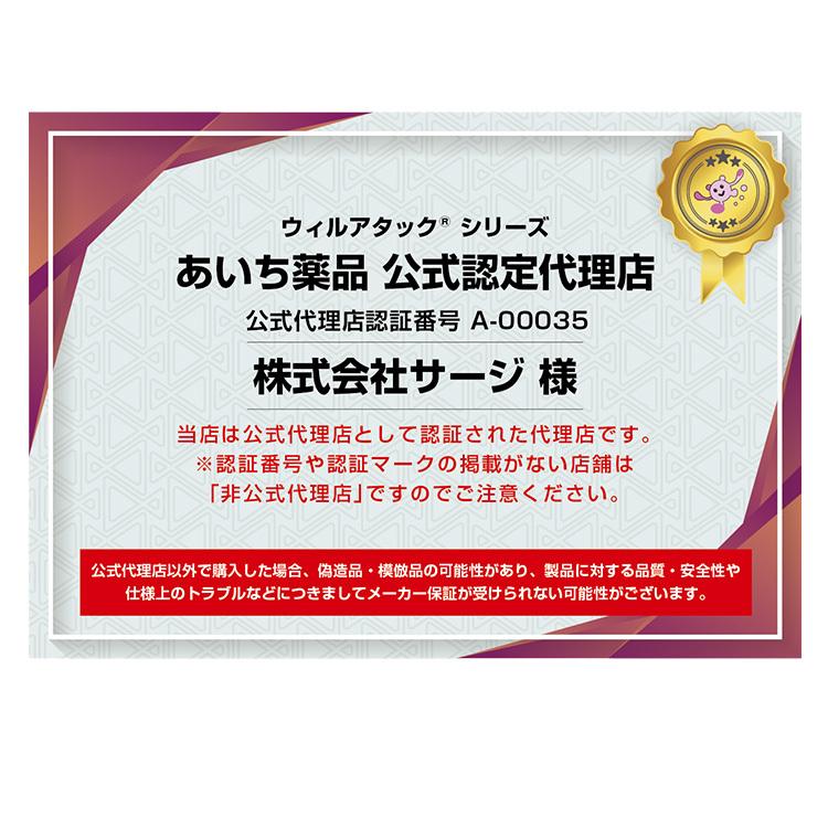 IPT ウィルアタック 超微粒子カプセル 還元発酵乳酸菌 乳酸菌発酵 