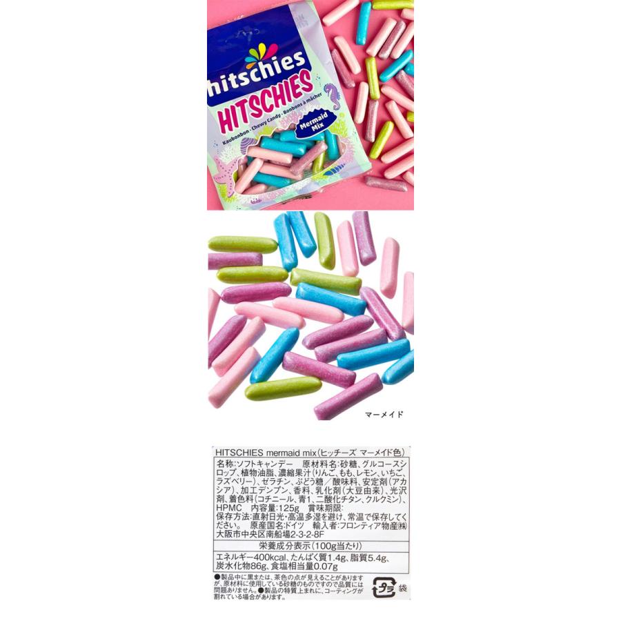ヒッチーズ マーメイド 125g 3袋セット キャンディー 輸入菓子 グミ