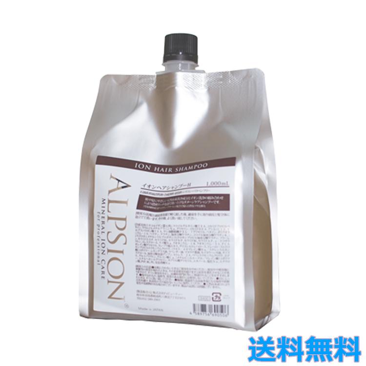 ALPSion（アルピジョン） イオンヘアシャンプーH 1000ml 詰め替え 
