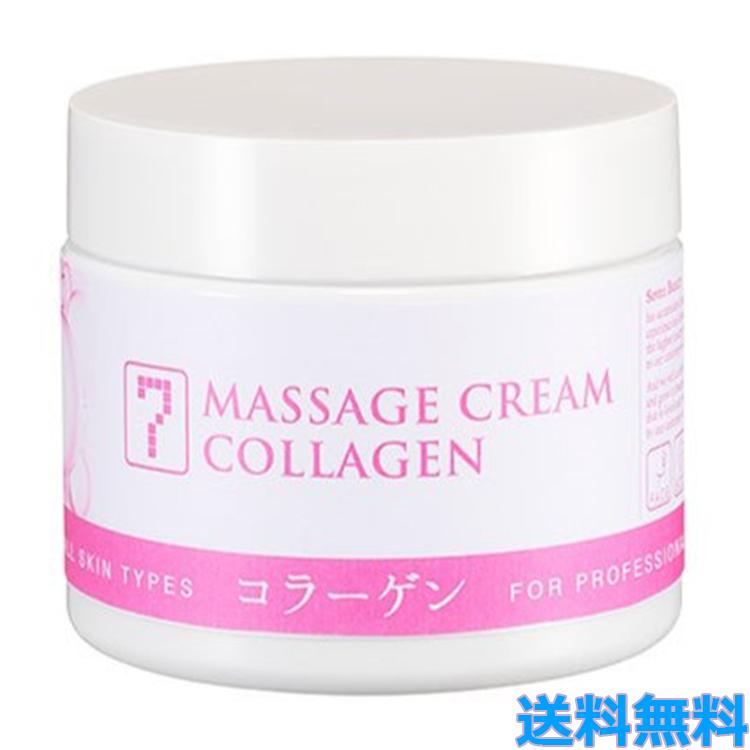 7BEAUTY（7ビューティー） セブンビューティー マッサージクリーム