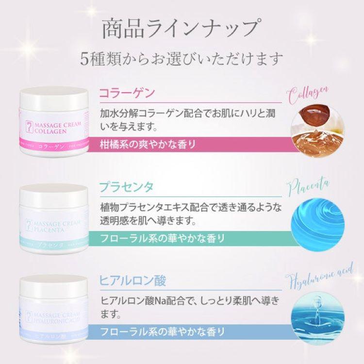7BEAUTY セブンビューティー マッサージクリーム コラーゲン 450g