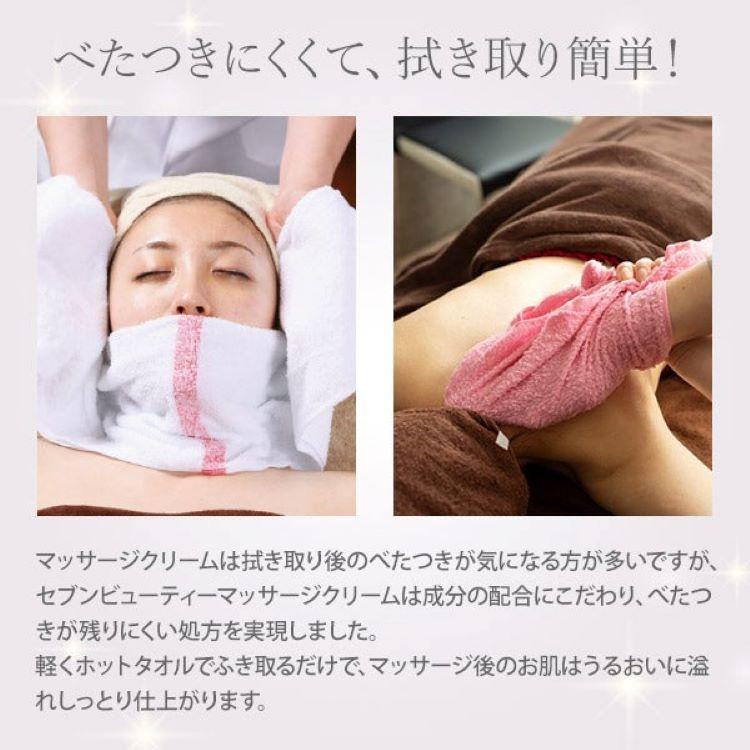 【お取り引き予定】ボディメンテナンス マッサージクリーム 70g 　4個セット お取り引き予定】ボディメンテナンス マッサージクリーム 70g 4個