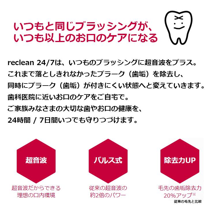 伊藤超短波 パルス式超音波歯ブラシ reclean 24/7 リクリーン ホワイト