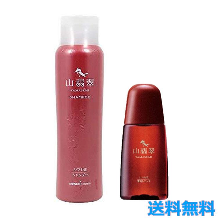 山翡翠 ヤマセミ シャンプー＆トニックセット シャンプー 300ml