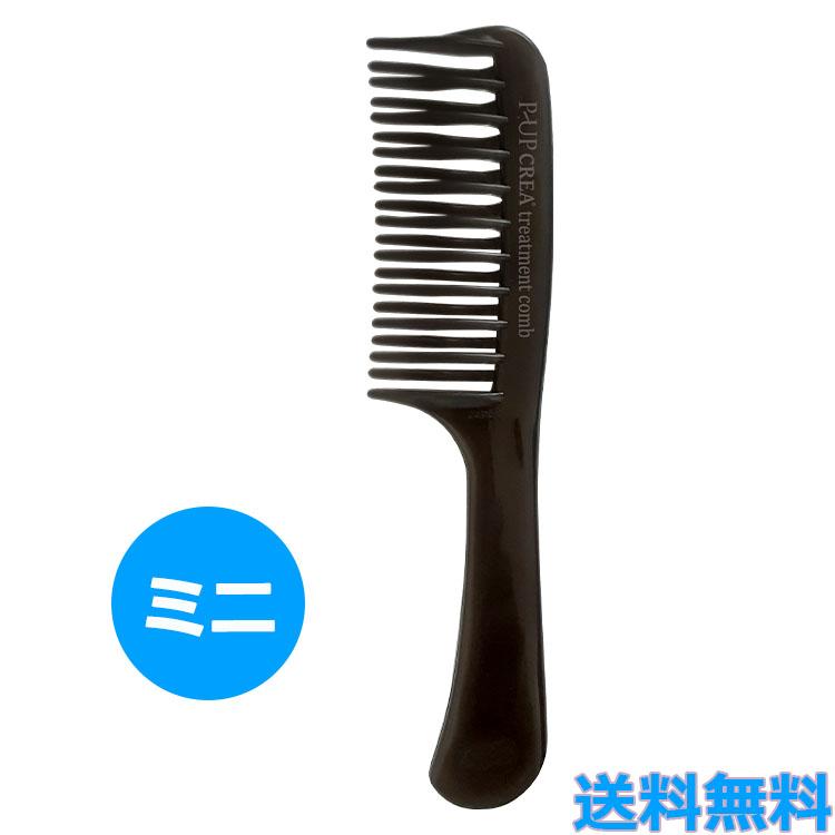 ア・セーヌ ピーアップ トリートメントコーム ミニ P-UP CREA : ボーテ