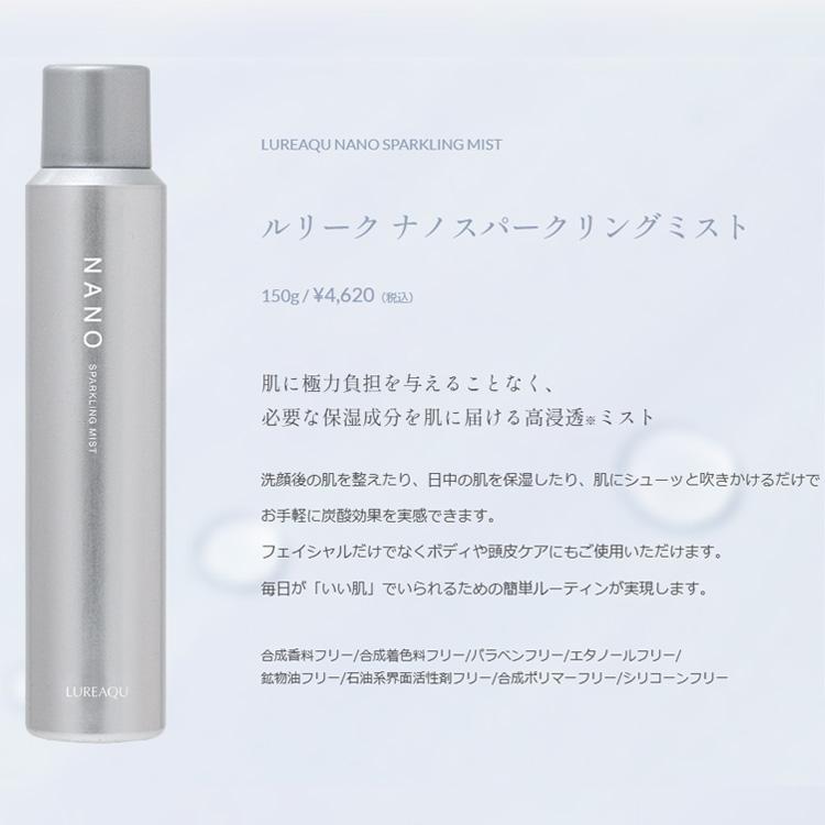 WiLLA（ウイルエー） ルリーク ナノ スパークリングミスト 150g 化粧水