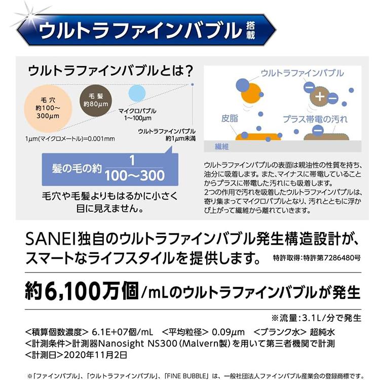 サンエイ FB洗濯機用ニップル PY1236-40TVX ウルトラファインバブル 汚れ 洗い残し 工具不要 SANEI｜otegoro-m｜06