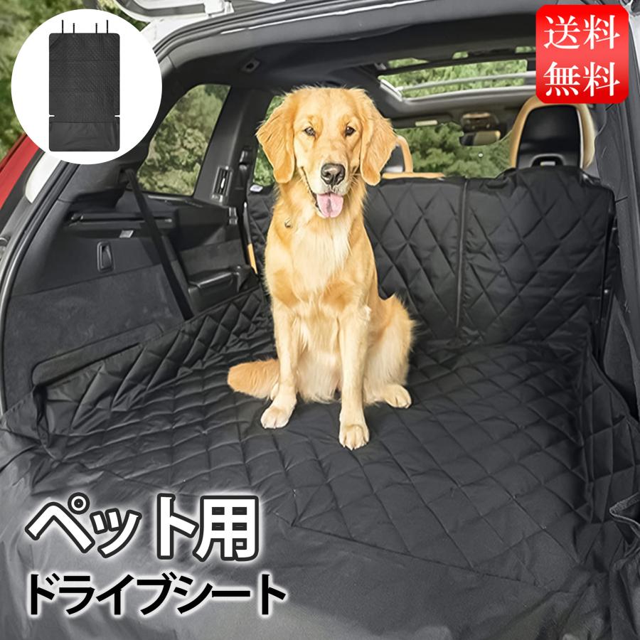 楽天市場】犬 車 シート ペット用ドライブシート 汎全車種 後部