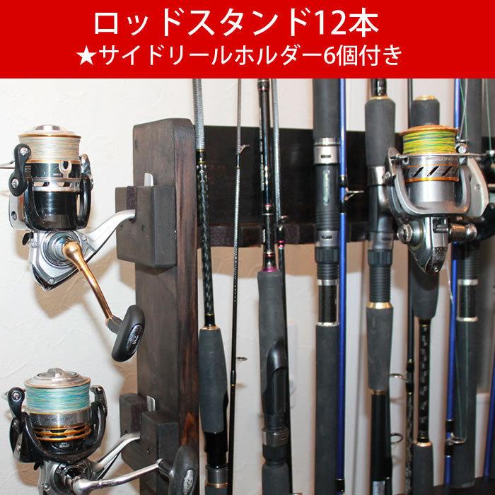 ロッドスタンド 12本収納 リールホルダー6個付き【完成品でお届け】無塗装 otento3_12bk-sutand