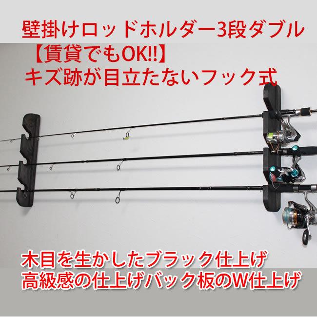 ロッドホルダー,壁掛け,3本用ダブル,ロットスタンド【4色よりお