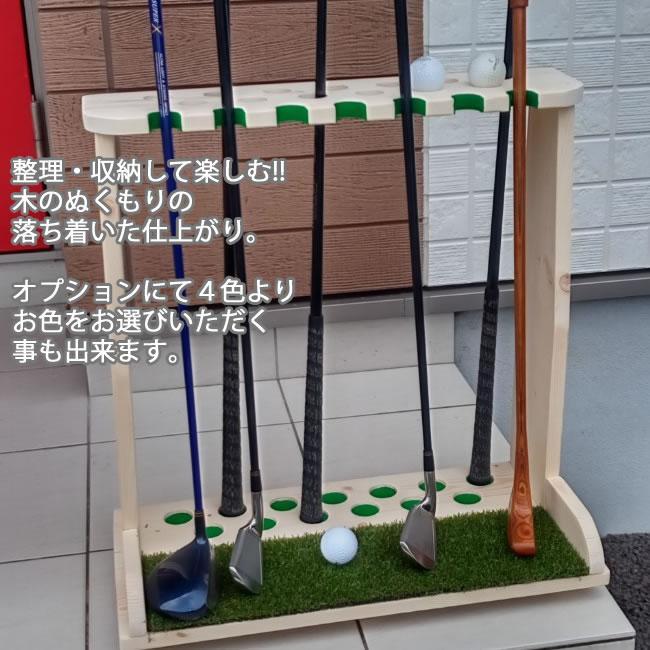 ゴルフクラブスタンド13本＋7本(前立てかけ) 無塗装磨き仕上