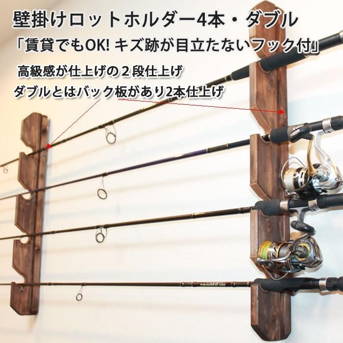 釣竿立て４本タイプです ロッドホルダー,壁掛け,ロットスタンド,4本用・ダブル【キズ跡が目ただ