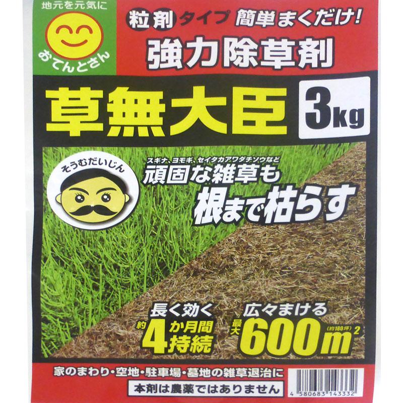 除草剤　草無大臣 そうむだいじん（ブロマシル粒剤）　3kg｜otentosun｜02