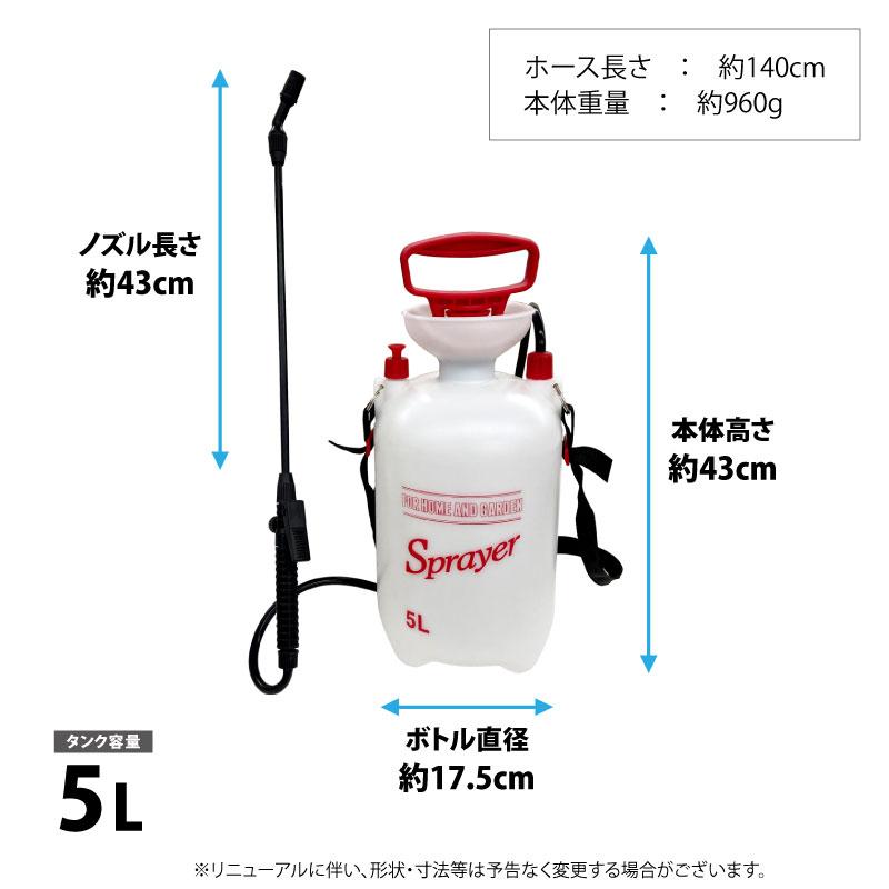噴霧器 5L SX-5B 肩掛 手動式 蓄圧式 : 農家のお店おてんとさん - 通販
