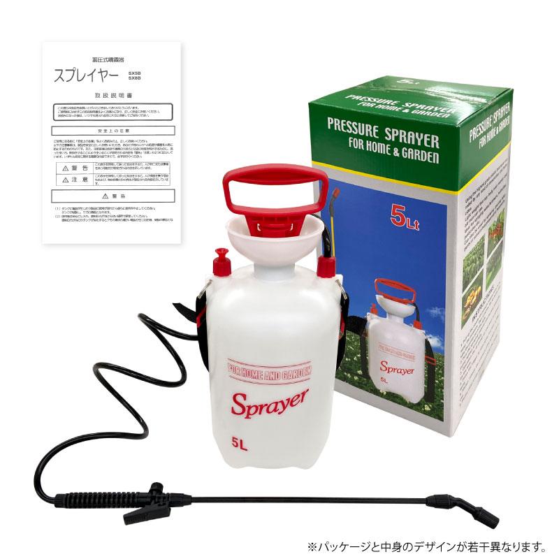 噴霧器 5L SX-5B 肩掛 手動式 蓄圧式 : 農家のお店おてんとさん - 通販