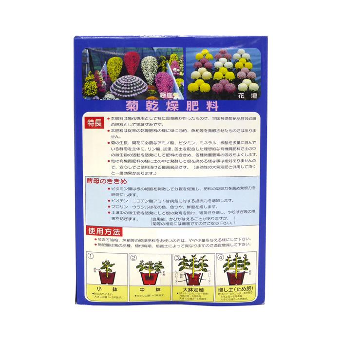 国華園 菊乾燥肥料 8-8-6-1 1kg : 農家のお店おてんとさん - 通販