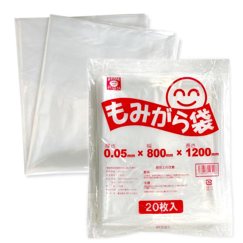 もみがら袋 0.05×800mm×1200mm 20枚入 : 農家のお店おてんとさん