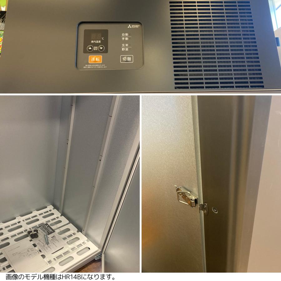 玄米・農産物保冷庫 三菱電機 玄米保冷庫 10袋用 HR10B 【配送・標準 