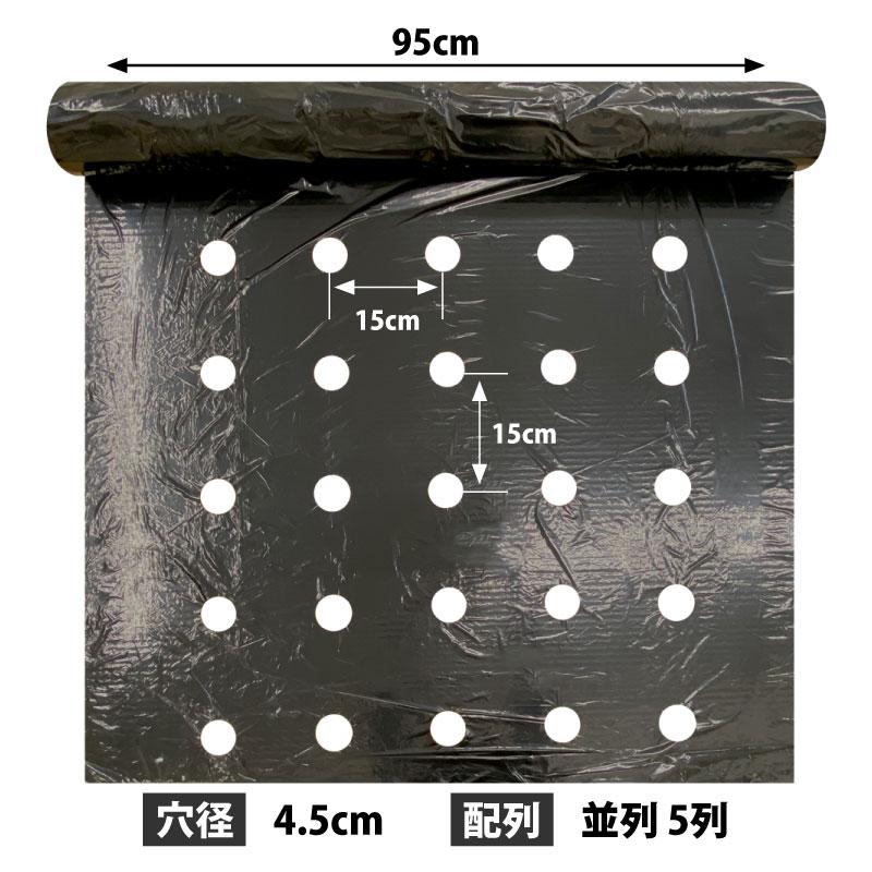 穴あきマルチ　3710　3本セット 穴あき黒マルチ 9515 厚さ0.02mm×幅95cm【長さ選択】50m／200m 45mm孔