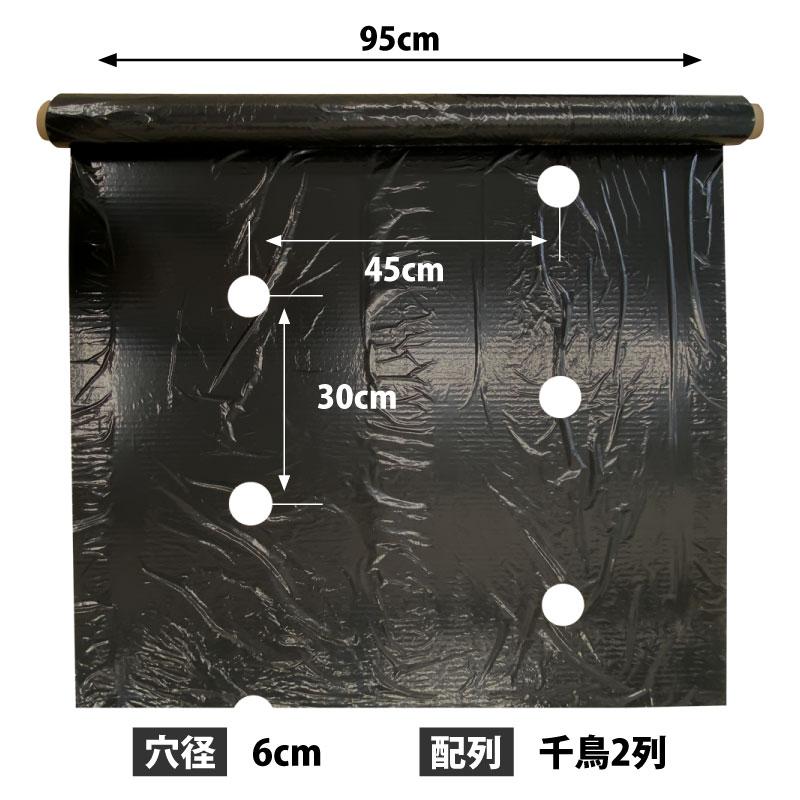 穴あき黒マルチ 9230 厚さ0.02mm×幅95cm【長さ選択】50m／200m 60mm孔