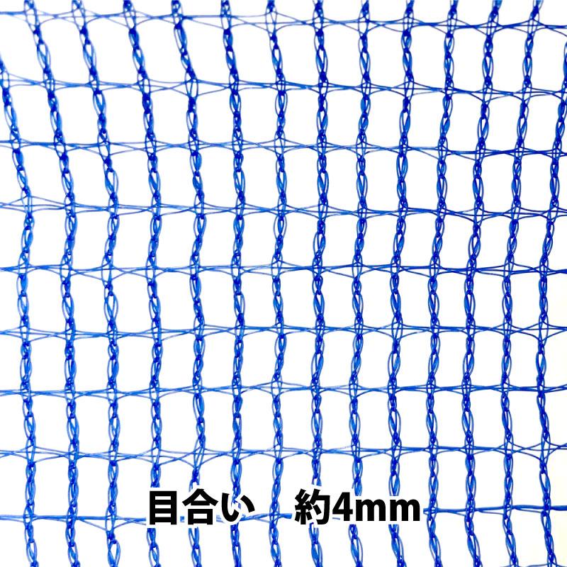 ロール防風ネット 目合4mm 2m×30m : 農家のお店おてんとさん - 通販