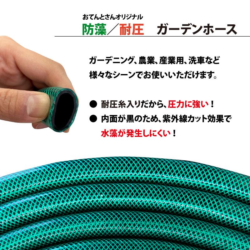 防藻ガーデンホース(耐圧ホース) 内径25mm×外径31mm×長さ50m : 農家の