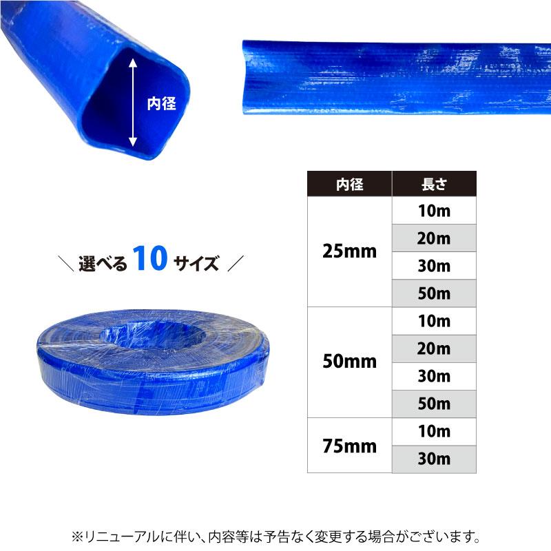 送水ホース 内径50mm×長さ20m : 農家のお店おてんとさん - 通販