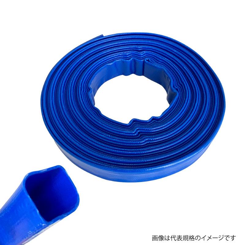 送水ホース 内径50mm×長さ30m : 農家のお店おてんとさん - 通販