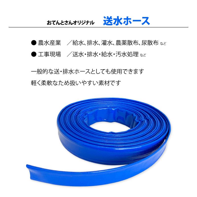 送水ホース 内径50mm×長さ50m : 農家のお店おてんとさん - 通販