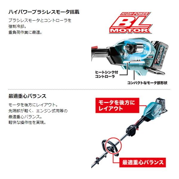 Makita　マキタ　充電式　230mm軽快チップソー付　スプリット　ループハンドル　防じん・防水　草刈機　MUX01GRMM　ハイパワー　40Vmax　排ガスゼロ