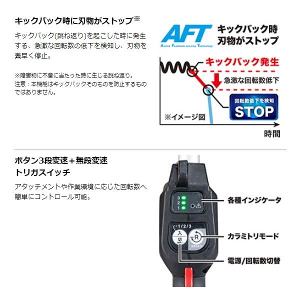 Makita マキタ 充電式 スプリット 草刈機 MUX01GRMM 230mm軽快チップソー付 ループハンドル 40Vmax ハイパワー/防じん・防水/排ガスゼロ|農家のお店おてんとさん|03