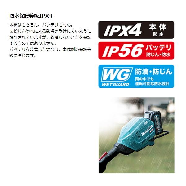 Makita マキタ 充電式 スプリット 草刈機 MUX01GRMM 230mm軽快チップソー付 ループハンドル 40Vmax ハイパワー/防じん・防水/排ガスゼロ|農家のお店おてんとさん|04