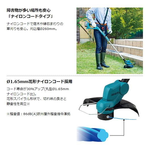 Makita マキタ 充電式 草刈機 MUR193DWF 刈込み幅260mm 花形ナイロン