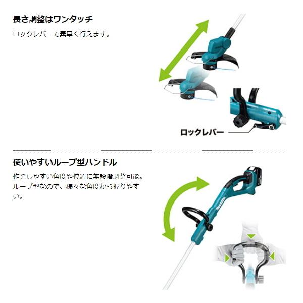 Makita マキタ 充電式 草刈機 MUR193DWF 刈込み幅260mm 花形ナイロン