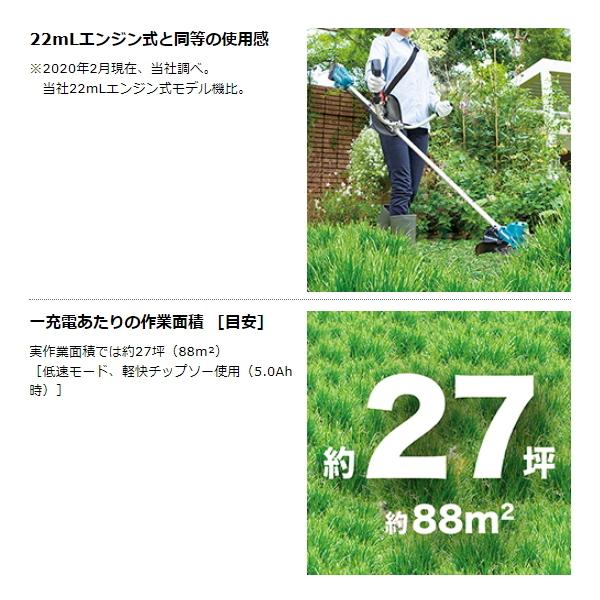 Makita マキタ 充電式 草刈機 MUR190SDST 刈込み幅230mm Uハンドル 18V 