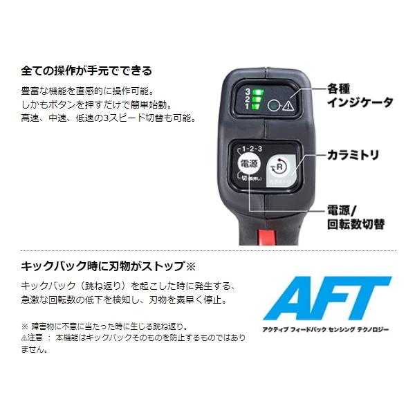 Makita マキタ 充電式 草刈機 MUR190SDST 刈込み幅230mm Uハンドル 18V 