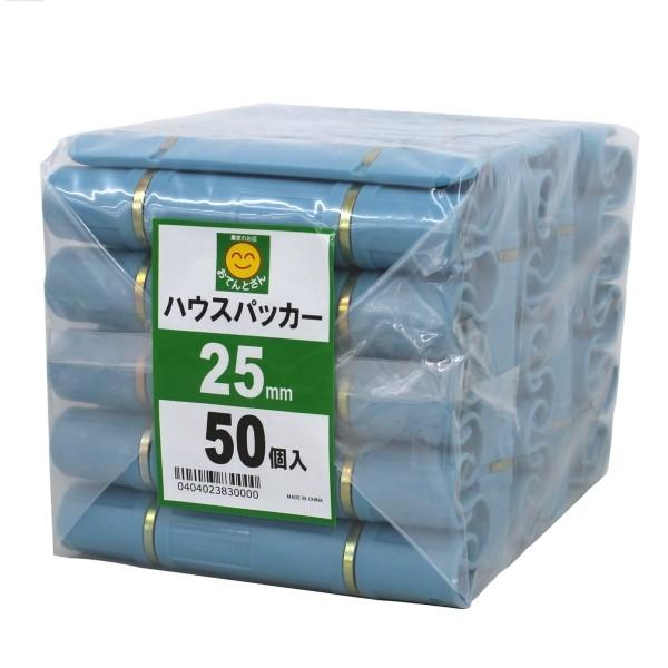 ハウスパッカー Φ25mm 50個入 水色 : 農家のお店おてんとさん - 通販