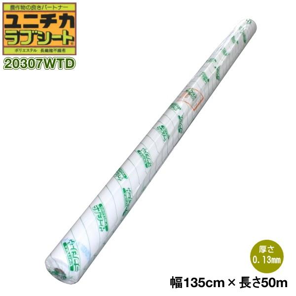 ラブシート　白　20307WTD　（厚み）0.13mm×（幅）135cm×（長さ）50m｜otentosun