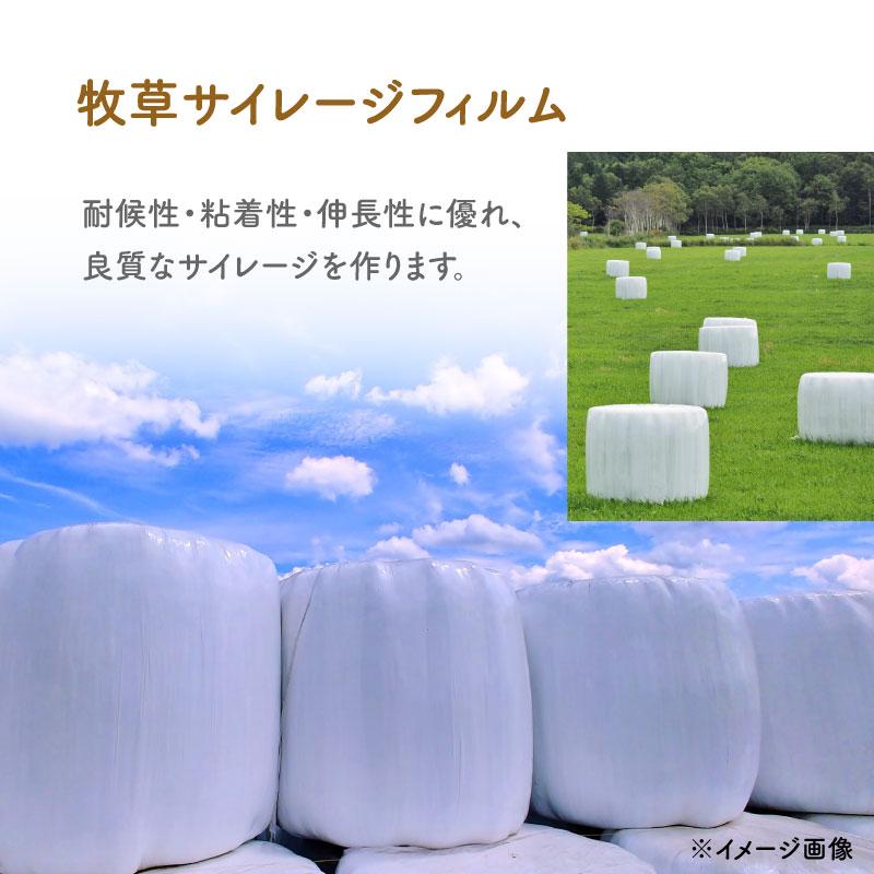 牧草サイレージフィルム 白 厚さ0.025mm×幅500mm×長さ1800m 牧草サイレージフィルム 白 厚さ0.025mm×幅500mm×長さ1800m