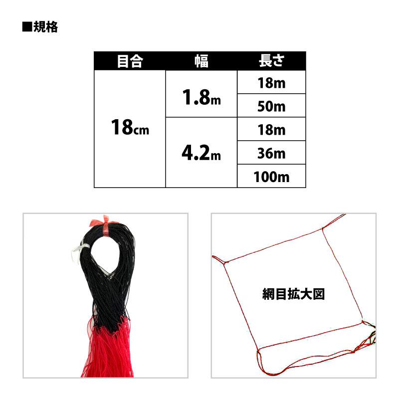 きゅうりネット赤黒 1.8m×50m 目合18cm : 農家のお店おてんとさん