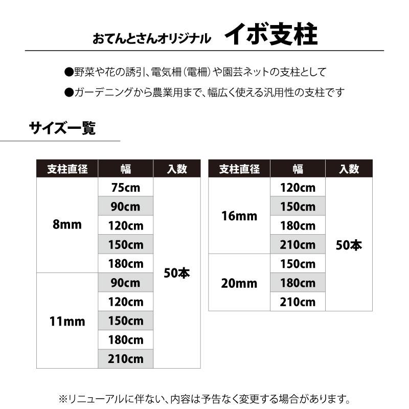 イボ支柱 20mm×1800mm 50本入 園芸支柱 農業支柱 : 農家のお店おてんと