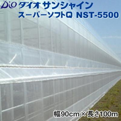 イノベックス　防虫ネット　ダイオサンシャインスーパーソフトQ NST-5500　目合い0.3mm　巾90cm×長さ100m