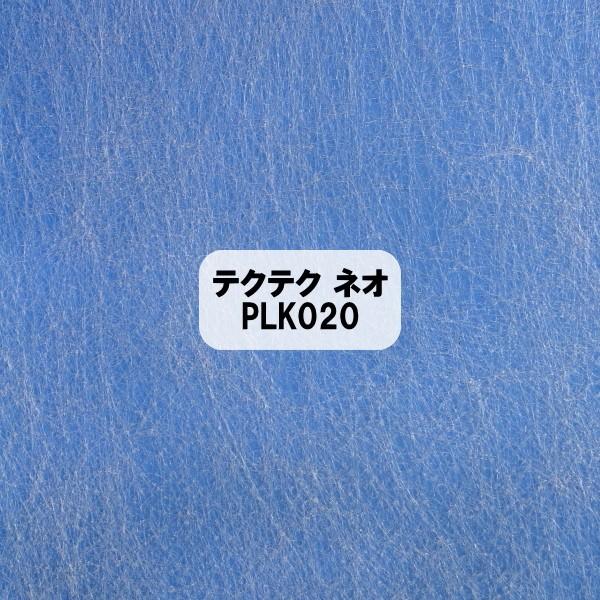 農業用不織布　テクテクネオ　PLK020　(白)　幅320cm×長さ200m