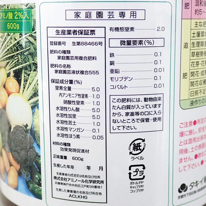アミノール化学研究所 バイオール 液 500ml 5-5-5-1 有機アミノ酸液肥 : 農家のお店おてんとさん - 通販 - Yahoo!ショッピング