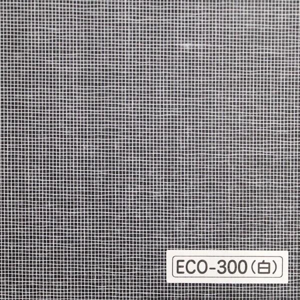 テイジンテトロン エコペット使用　寒冷紗 (白)　ECO-300　幅180cm×長さ100m (遮光率23％)　3反セット｜otentosun｜03